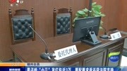 男子给“小三”发红包近3万 原配要求返还获法院支持资讯搜索最新资讯爱奇艺