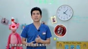 孩子的蛀牙只能修补吗?健康完整版视频在线观看爱奇艺