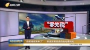 “自贸港政策来了”:推进贸易投资自由化便利化资讯搜索最新资讯爱奇艺