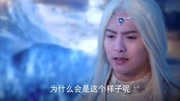 幻城:樱空释竟学会了火族幻术,难怪他培养不出冰核第1集幻城:樱空释竟学会了火族幻术,难怪他培养不出冰核片花完整版视频在线观看爱奇艺