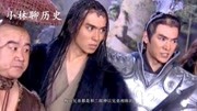 《小林为你讲述历史,揭秘历史!》第20200621期梅山六兄弟是啥修炼成仙?原形又是何物,为何能与杨戬平起平坐纪录片完整版视频在线观看爱奇艺