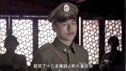 强者风范:白长官来电,潘司令的财务与家眷被扣,潘司令瞬间怕了片花完整版视频在线观看爱奇艺