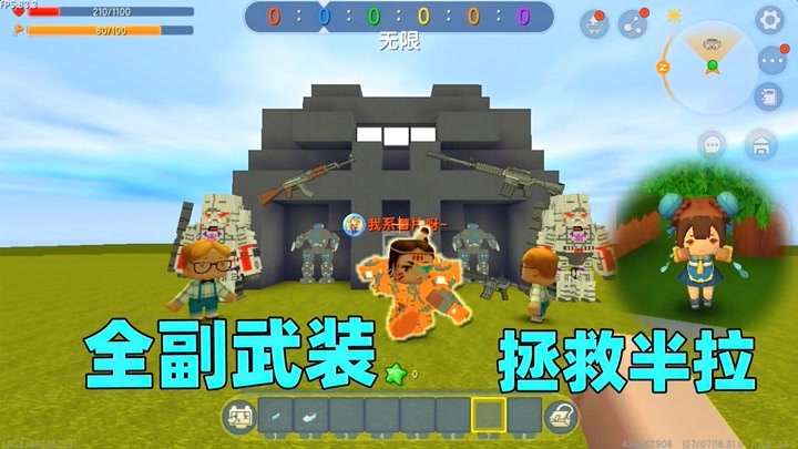 土豆迷你世界