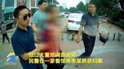 济南一窃贼“手刀”翻车现场:欲拍晕主人 结果把人打醒资讯搜索最新资讯爱奇艺