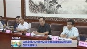 山东融媒2020德州交流会暨融媒体培训研讨班 在武城县举行资讯搜索最新资讯爱奇艺