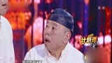 跨界喜剧王3：张晨光潘长江爱的谎言，一句话露馅瞎说什么大实话