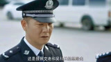警察锅哥：简凡开会说案子能破，秦支乐了，可下一句就让秦支愣了