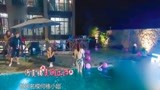 《青春旅社》何穗水池大秀身材，王嘉尔水池空翻表演众人惊呆