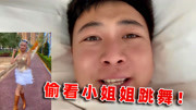 《陈大白Vlog》第20200803期陈大白:偷看手雷拌饭跳广场舞,她真穿着金属狂野皮肤?哈哈哈哈生活完整版视频在线观看爱奇艺