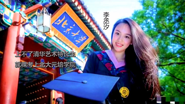 李丞汐