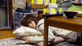 成长电影《不求上进的玉子》:导演是不是“偷拍”了我的生活？