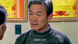 矿山人家：儿子受伤还被处分，老父亲不能忍，欺人太甚！