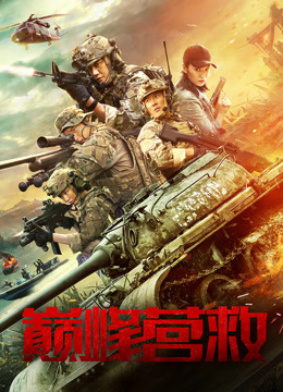 Watch the latest Peak Rescue (2019) online with English subtitle for free English Subtitle Movie
