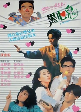 Watch the latest Three Wishes (1988) online with English subtitle for free English Subtitle Movie