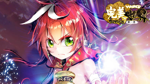 完美世界第1季