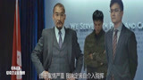寒战：香港警局召开会议，表面上是开会，实际上却是权利洗牌！