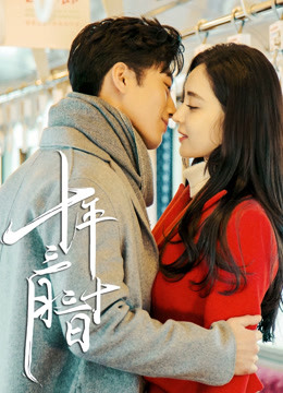 Watch the latest Ten Years Late (2019) online with English subtitle for free English Subtitle Drama