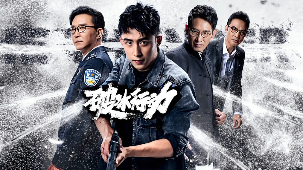 The Knockout (2023) Sinopse Cheio Legendas em português – iQIYI