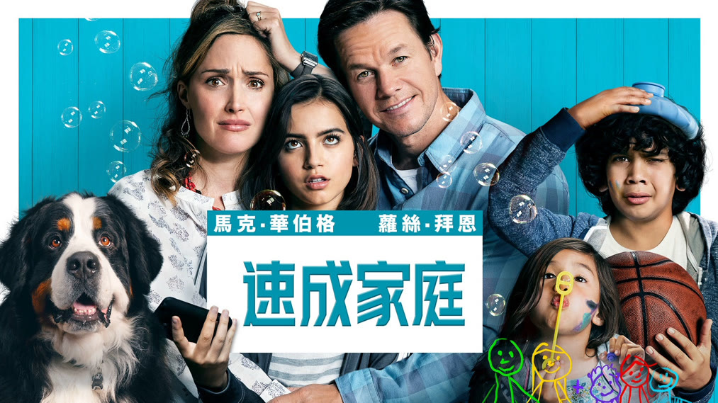 Instant family stream free sale