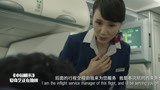 中国机长：空姐遇到顽固乘客刁难，袁泉完美化解！