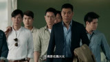 扫毒：刘青云跨国缉毒，誓死瓦解贩毒集团！