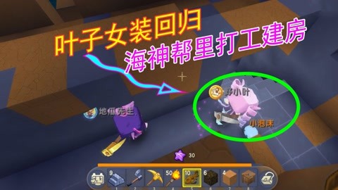 迷你世界小宇家族联机生存