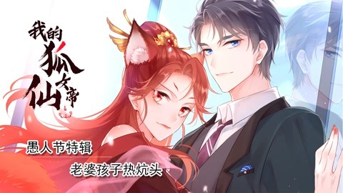 我的狐仙女帝 第1季第116集-动漫-高清正版影音线上看