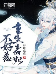 重生毒妃不好惹