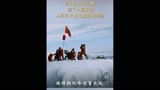 《攀登者》中国登山队珠峰北坡登顶，世界之巅留下中国足迹