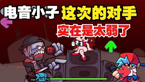 fnf周五夜放克 fnf游戏 周五夜放克搞笑动画 黑色星期五之夜_20210430
