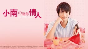 南くんの恋人～my little lover ディレクターズ・カット版 Blu… Amazon.co.jp: 南くんの恋人~my little lover ディレクターズ