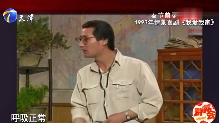 英壮客串《我爱我家》的杨大夫,是英达手把手教着演的丨群英会
