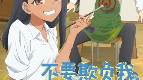 Ijiranaide, Nagatoro-san Season 2 Episode 4 Subtitle Indo - Bstation