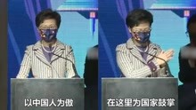 香港特区林郑月娥谈神舟十二号升空激动到哽咽称：以中国人为傲！