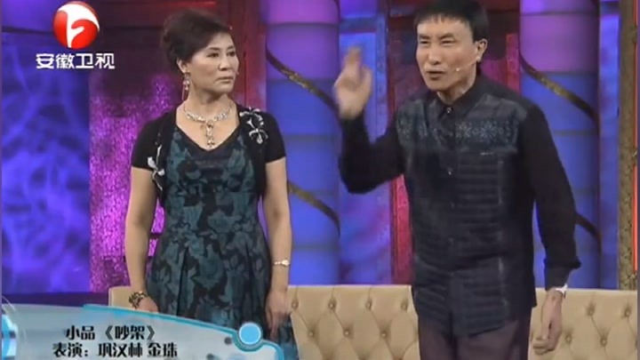 巩汉林金珠大吵:和你结婚,真是瞎了我狗眼丨说出你的故事