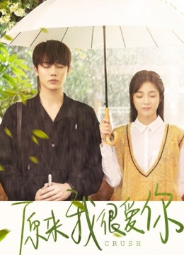 Watch the latest Crush(Vietnamese Ver.） (2021) online with English subtitle for free English Subtitle Drama