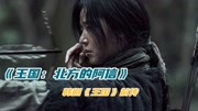 韩国最新丧尸电影，全智贤主演！揭秘丧尸的起源