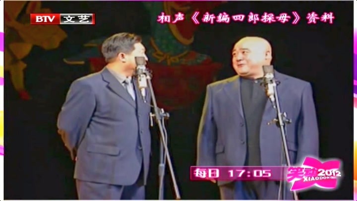 相声《新编四郎探母》,刘洪沂李嘉存演绎经典,全程笑点不断