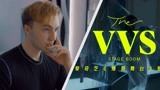 【爆裂舞台】德国小哥看一镜到底MV《VVS》
