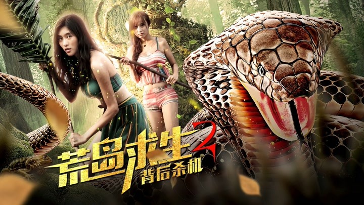 Snake 2 Free Online 