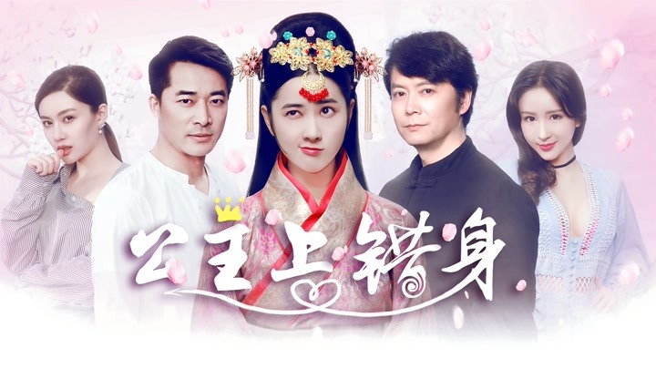 Queen of my Heart (2021) Full online with English subtitle for free – iQIYI