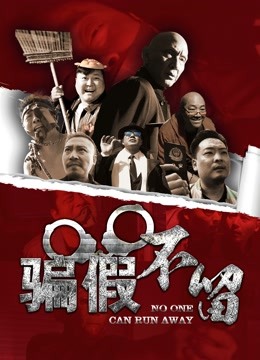 Watch the latest No One Can Run Away (2017) online with English subtitle for free English Subtitle Movie