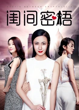 Watch the latest Girls'' Gossips (2018) online with English subtitle for free English Subtitle