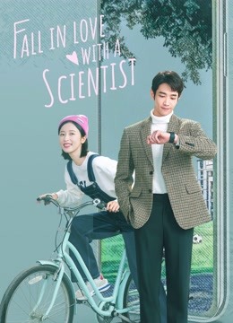  科学者と恋に落ちる (2021) 日本語字幕 英語吹き替え ドラマ