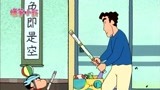 小新和广志开始战斗 广志说小新的招数卑鄙
