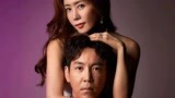 8|高分韩剧《我的危险妻子》，50亿和女人你要哪个