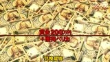一群赌徒被邀请参加真人秀，获胜就能获得200万综艺：赌博默示录