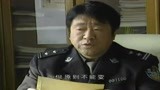 警界雄风：威胁公安局长，200万买局长人头，一声命令把人抓干净