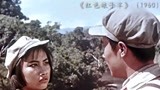 《红色娘子军》娘子军团结一心 合力推翻旧势力