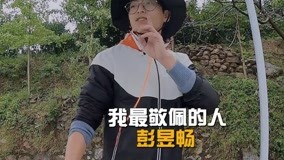 Watch the latest Ep04 Peng Yuchang and Wang Mian Chase Each Other (2021) online with English subtitle for free English Subtitle
